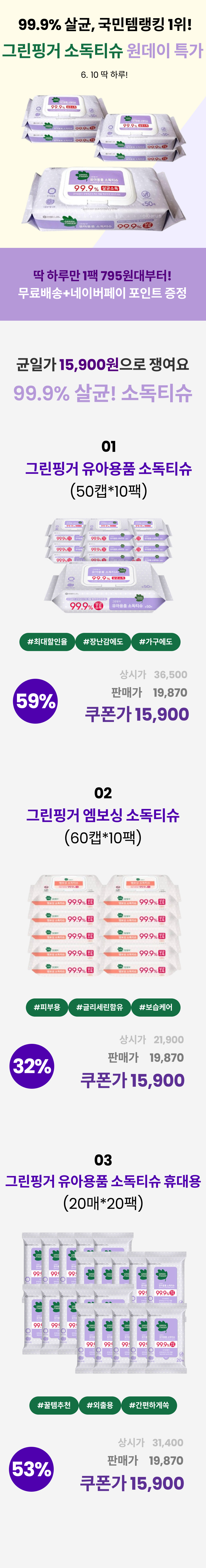 그린핑거 1.png